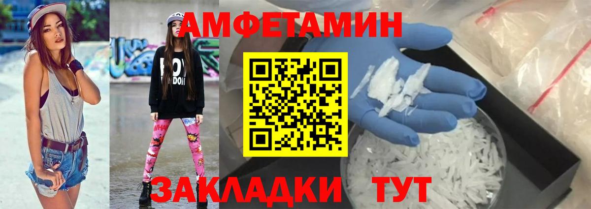 Amphetamine  АМФЕТАМИН Розовый  АМФ    ссылка  Заинск  Вход с VPN 