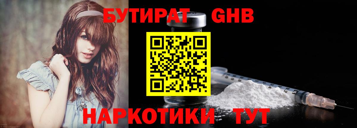 NBOMe  Заинск  ГАШИШ  Вход с VPN  Мефедрон   Меф  Марихуана  ТГК 