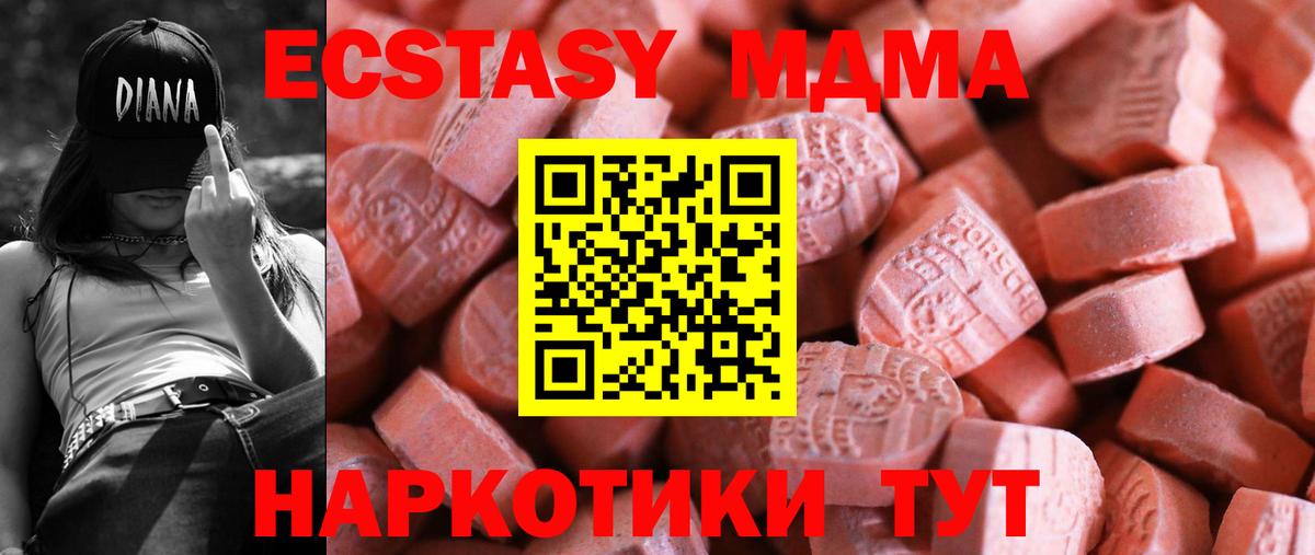 Ecstasy XTC Заинск