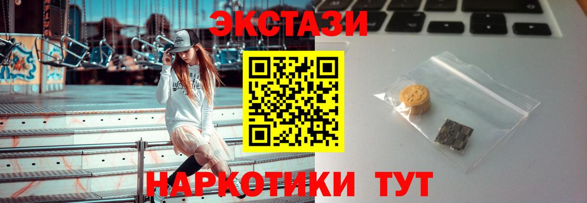Заинск  Ecstasy XTC  Экстази  Вход с VPN 