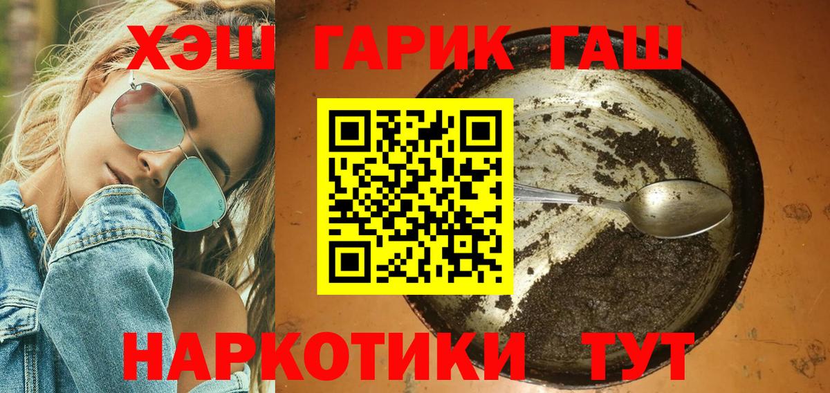 Гашиш Premium Заинск