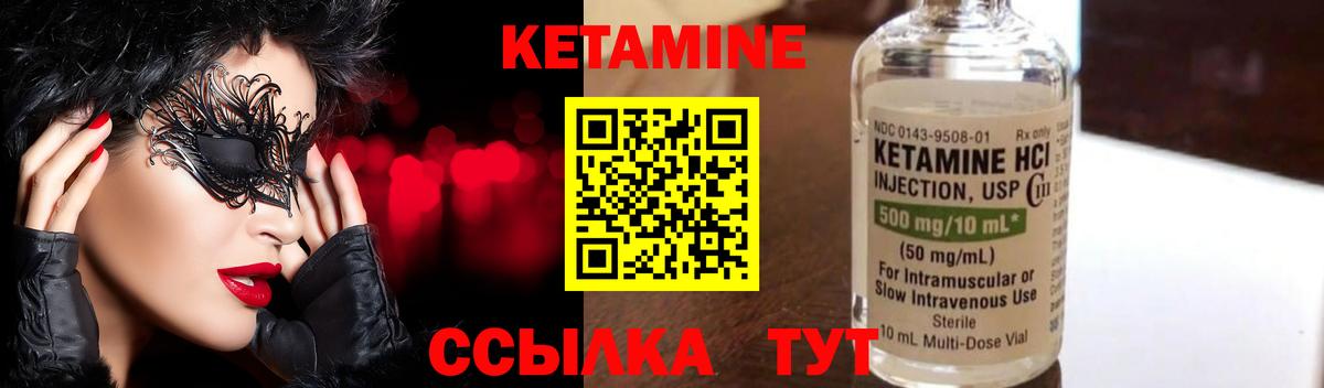 Заинск  КЕТАМИН VHQ  Вход с VPN 