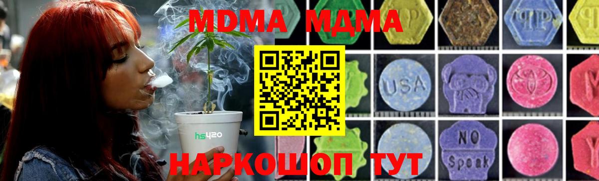 Заинск  МДМА crystal  Вход с VPN  MDMA Molly 