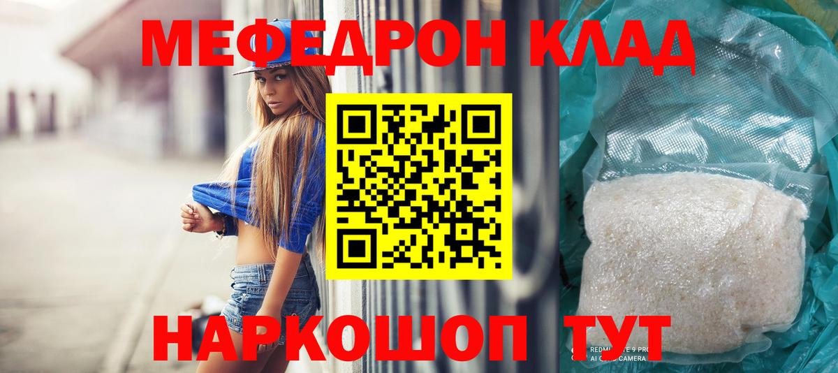 Меф Заинск