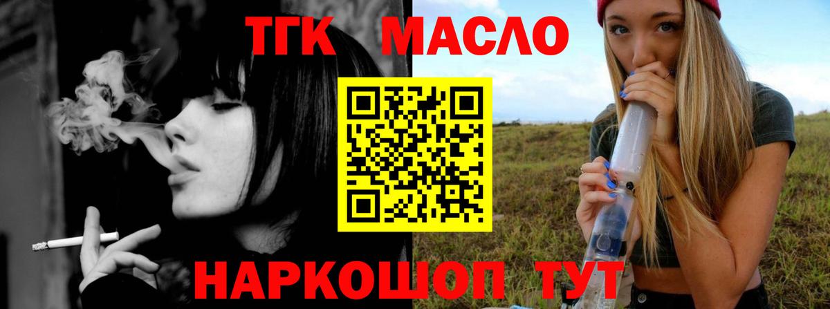 ТГК жижа Заинск